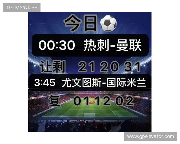 意甲焦点战尤文图斯对阵国际米兰，强强对话备受期待