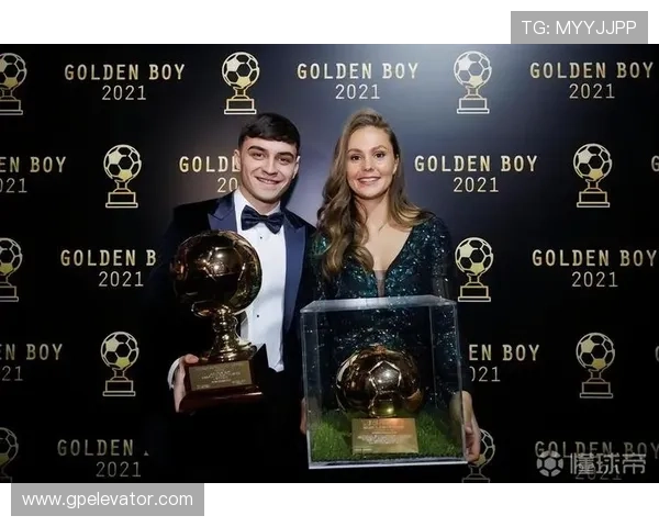 佩德里金童奖荣誉 佩德里金童奖荣誉